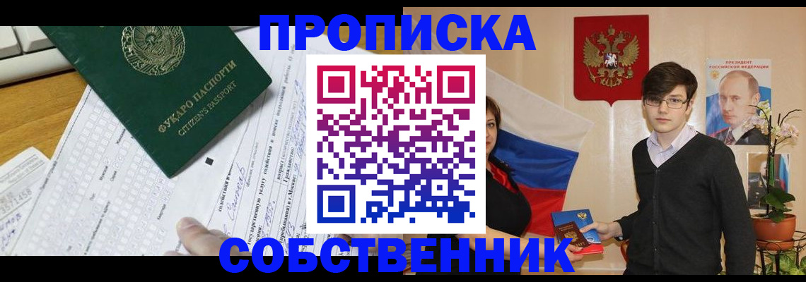 прописка поиск в Дрезне