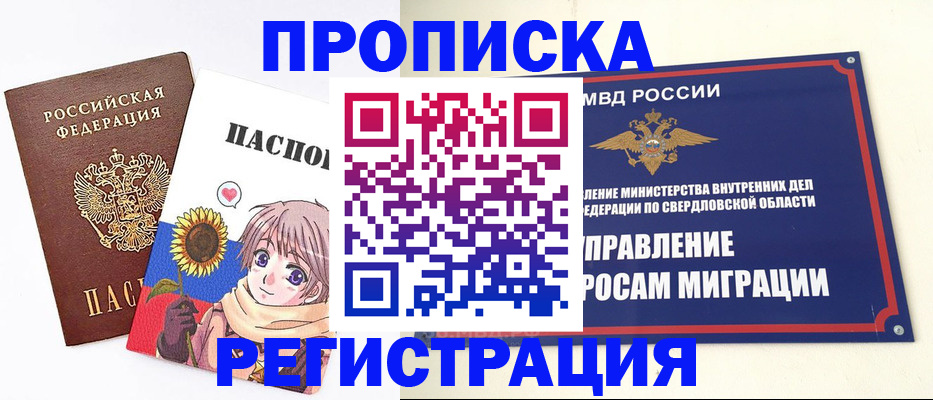 прописка для кредита в Дрезне