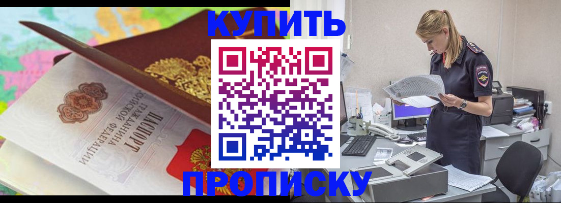 прописка в квартире в Дрезне