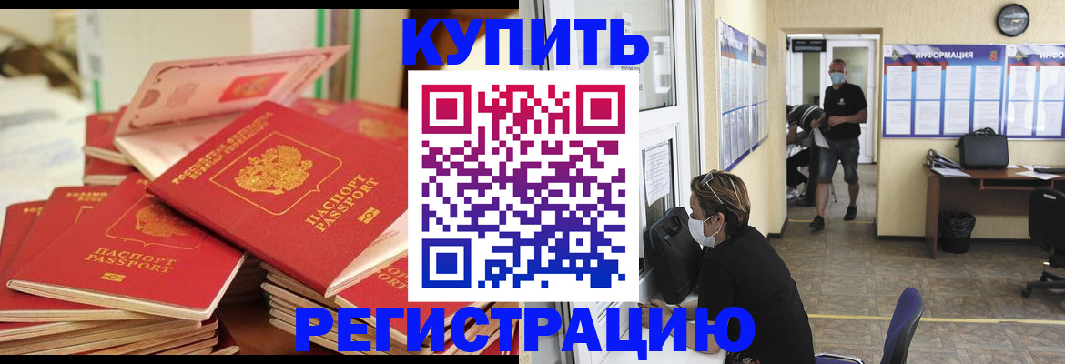 временная регистрация поиск в Дрезне