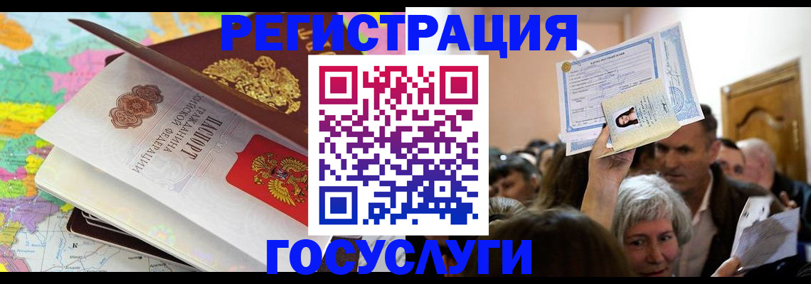 прописка законно в Дрезне